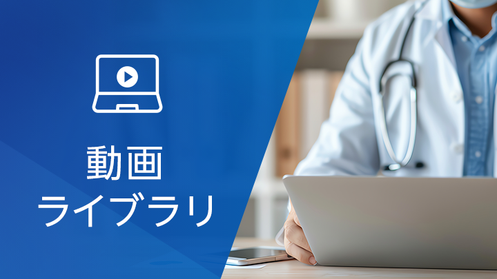 運動器の痛みに対する薬の上手な使いかた 株式会社富山常備薬 公式通販サイト