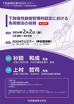 2024年02月02日(金) 下肢創傷処置WEBセミナー | 学会・セミナー情報