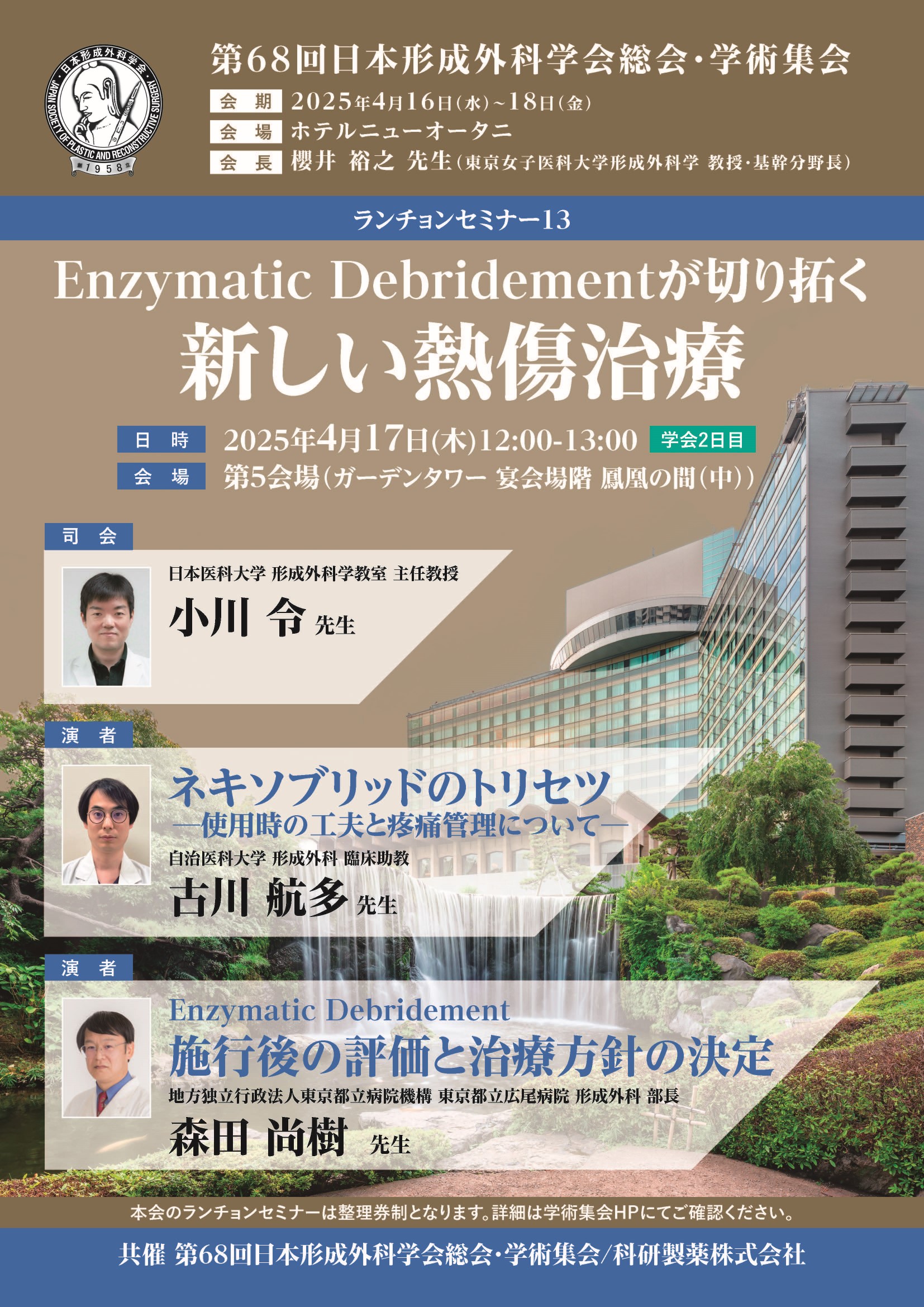 社会疫学 上 | 高尾総司, 藤原武男, 近藤尚己, リサ・F