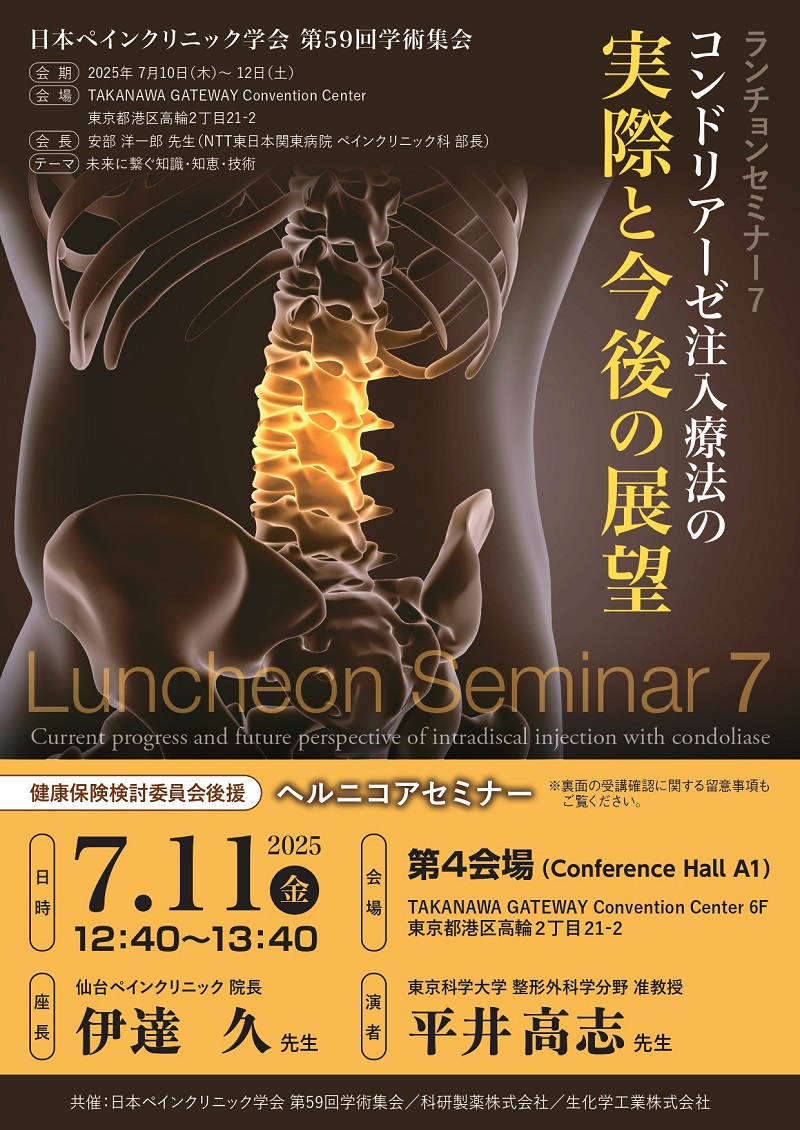 ペインクリニック別冊 痛みの専門誌 Ｖｏｌ．４０春号（２０１９．４/真興交易医書出版部/福井聖（単行本） ペインクリニック別冊 痛みの専門誌 Vol．40春号（2019