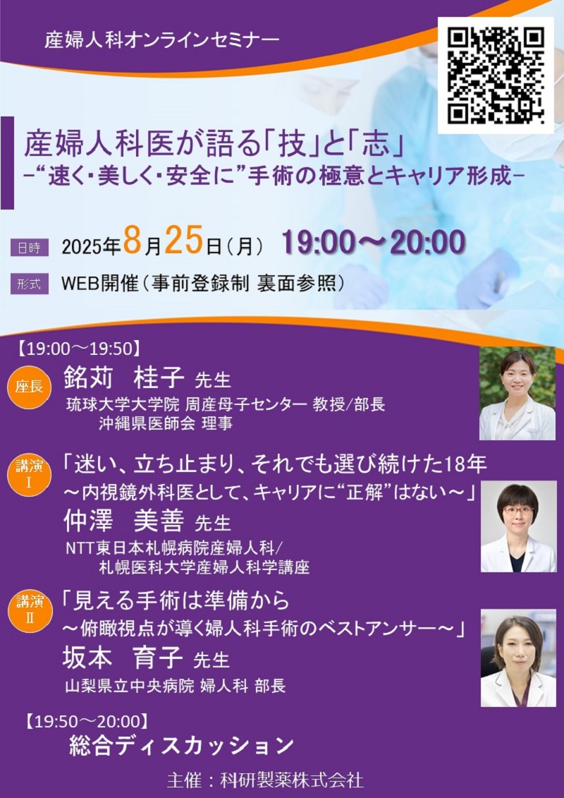 トップ | 科研製薬 医療関係者向け情報 KAKEN Medical Pro