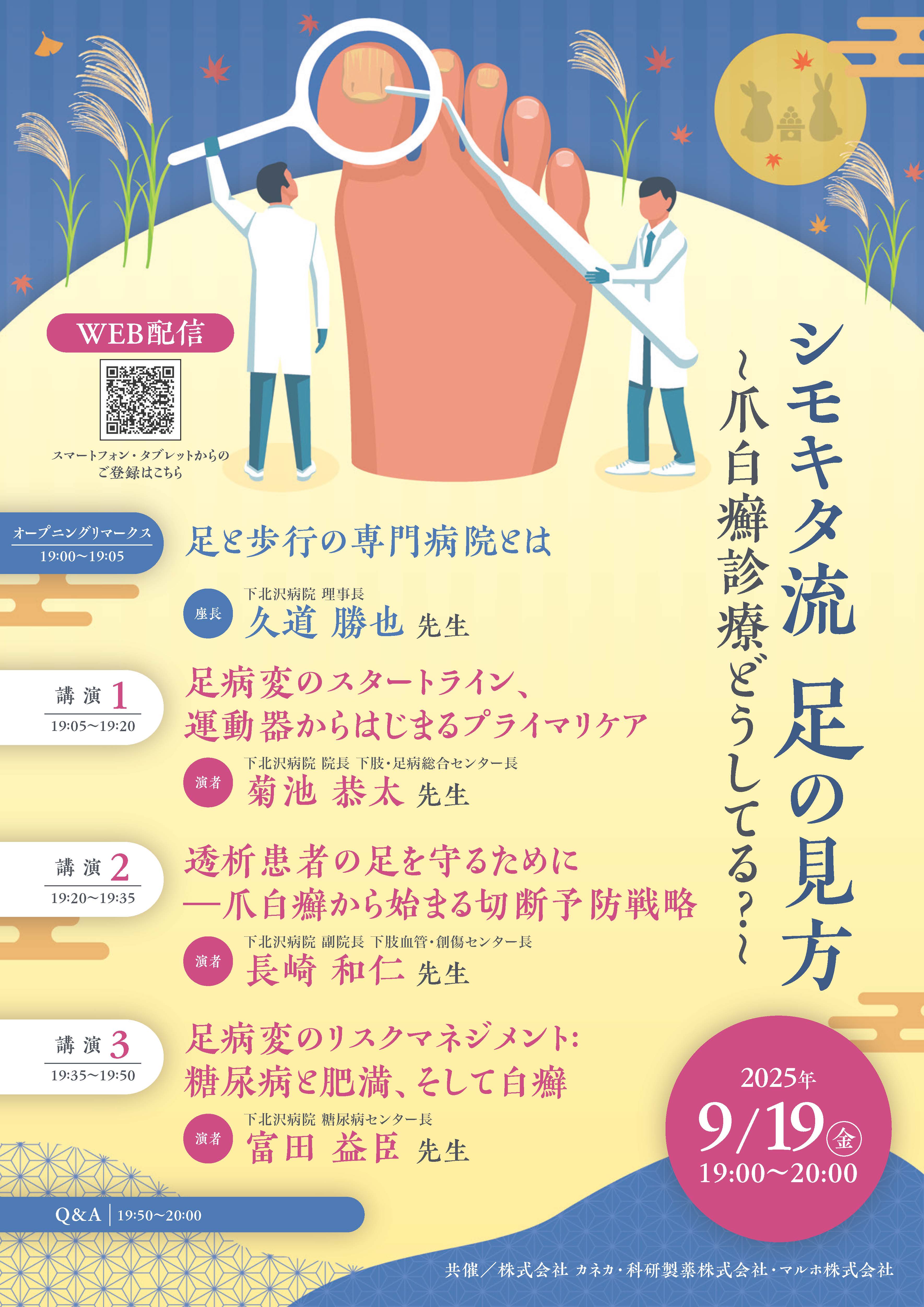 運動器の痛みに対する薬の上手な使いかた 商品詳細ページ | メディカルブックセンター