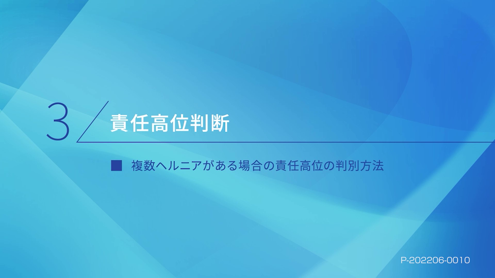 ヘルニコア椎間板注用1.25単位の診療サポート情報 | 科研製薬 医療関係
