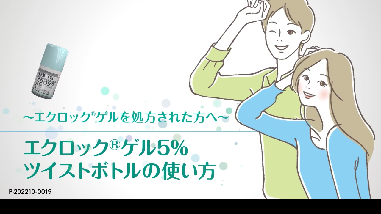 健康・医学 IKUKO ガナゼック | 製品情報 | ゼノアック［日本全薬工業］