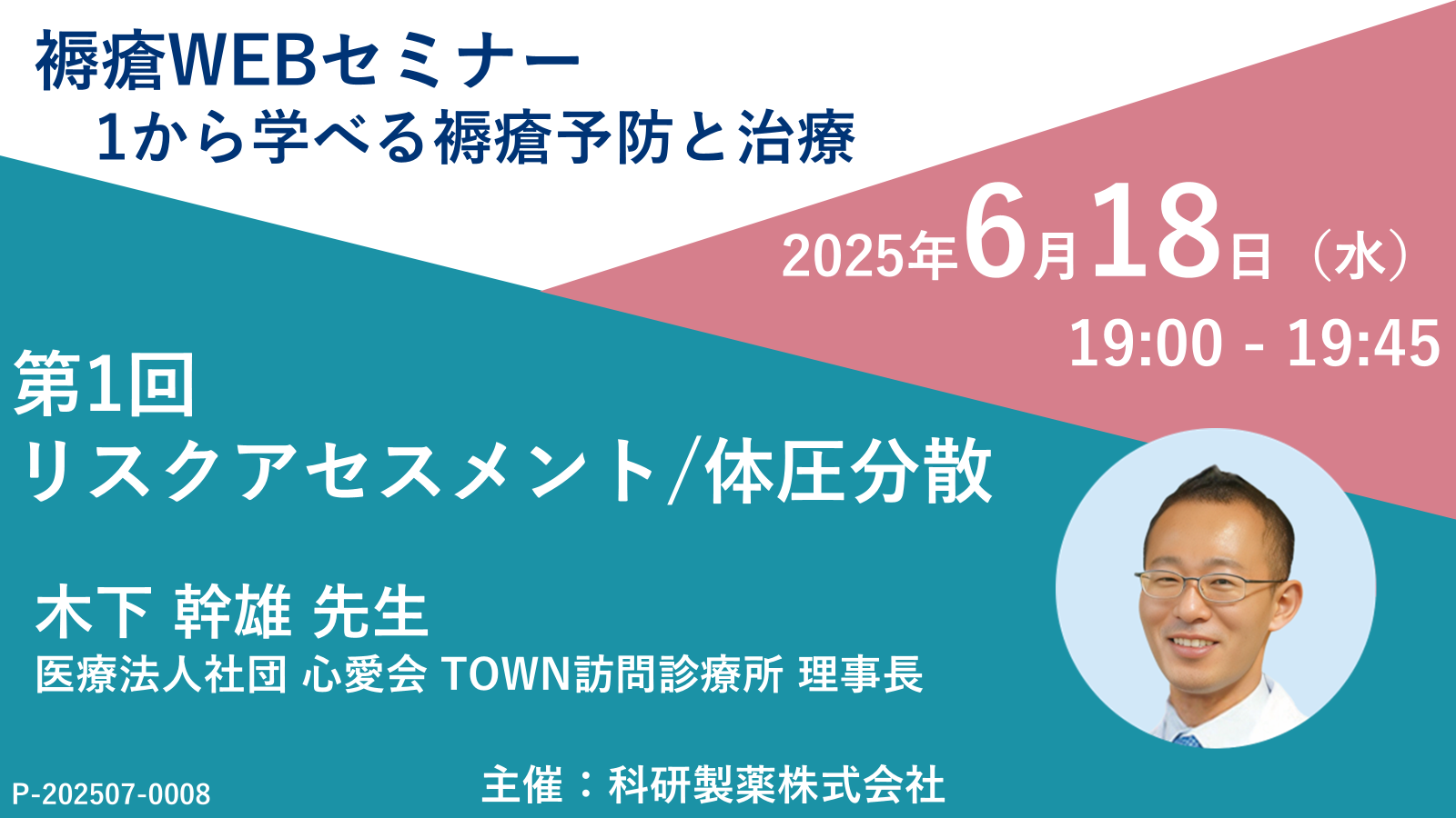 フィブラストスプレー250/500の診療サポート情報 | 科研製薬 医療関係
