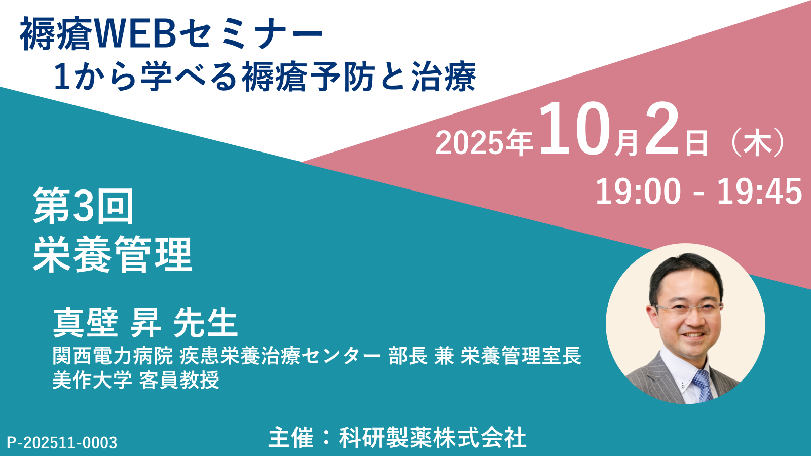 フィブラストスプレー250/500の診療サポート情報 | 科研製薬 医療関係